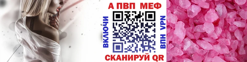 А ПВП VHQ Саратов