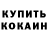 Конопля VHQ Eve Bernard