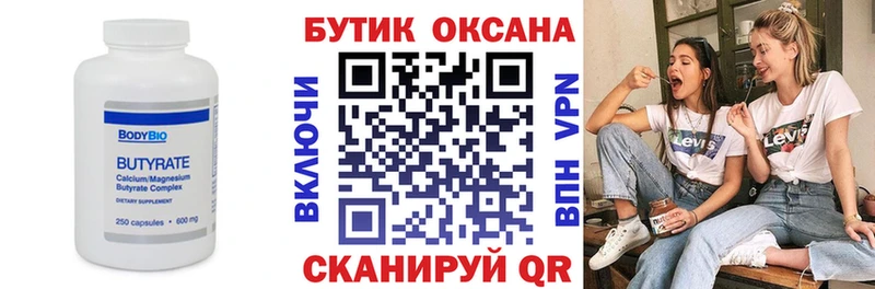 дарнет шоп  МЕГА ONION  Бутират бутандиол  Саратов 