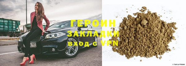 героин Абдулино