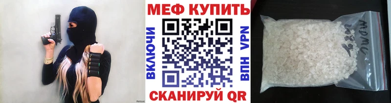 МЕФ mephedrone  Саратов 